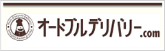 オードブルデリバリー.COM